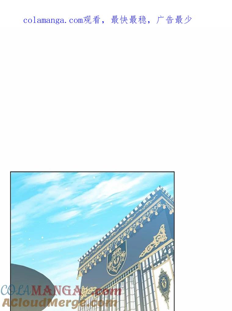 《我从没抛弃过陛下》45.公爵的计划 第1页