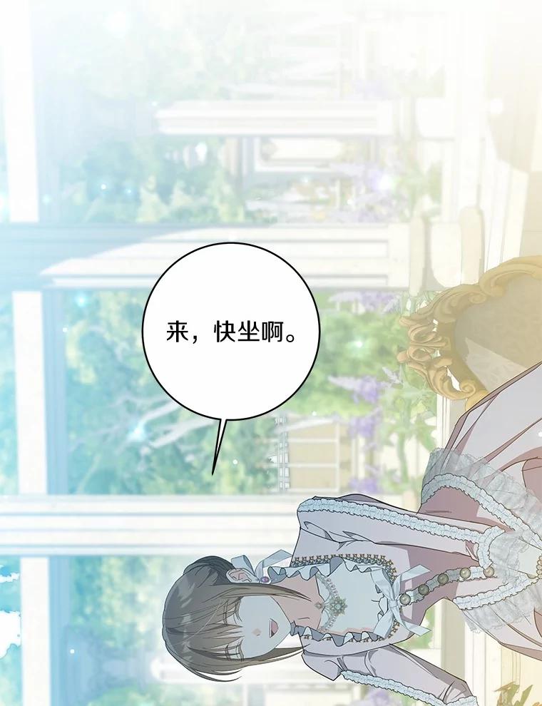 《我从没抛弃过陛下》45.公爵的计划 第87页