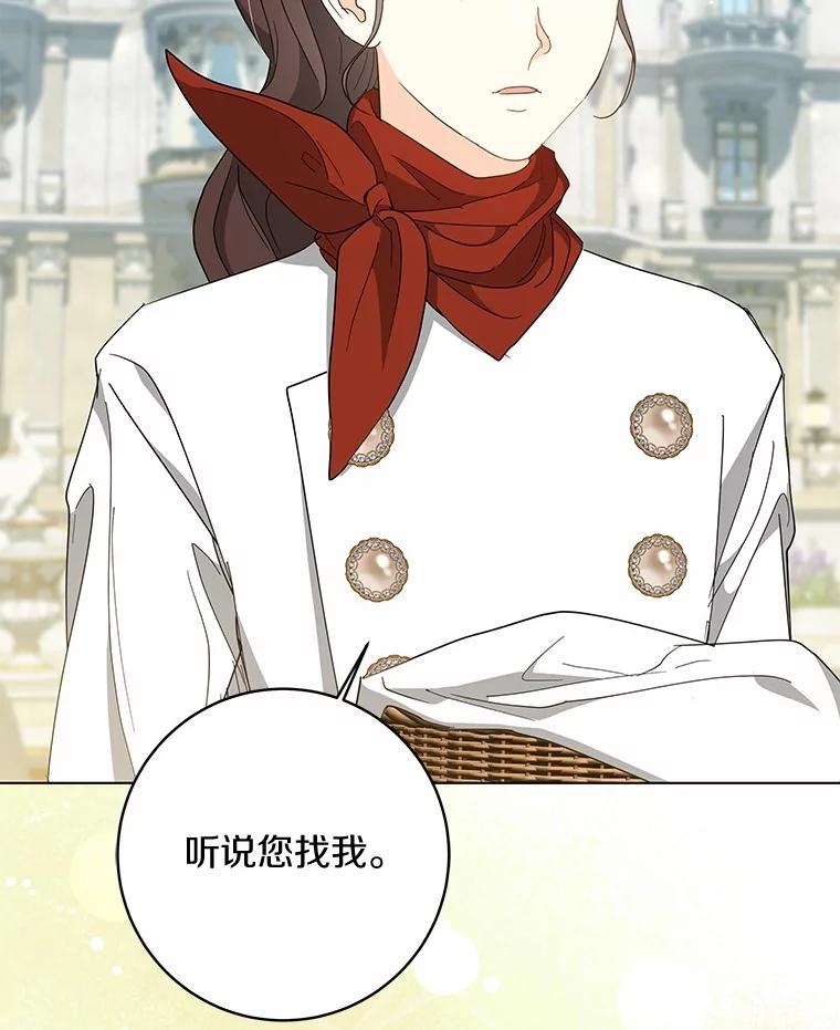 《我从没抛弃过陛下》45.公爵的计划 第80页
