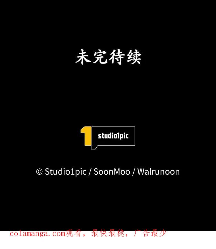 《我从没抛弃过陛下》45.公爵的计划 第93页