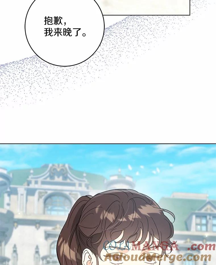 《我从没抛弃过陛下》45.公爵的计划 第79页