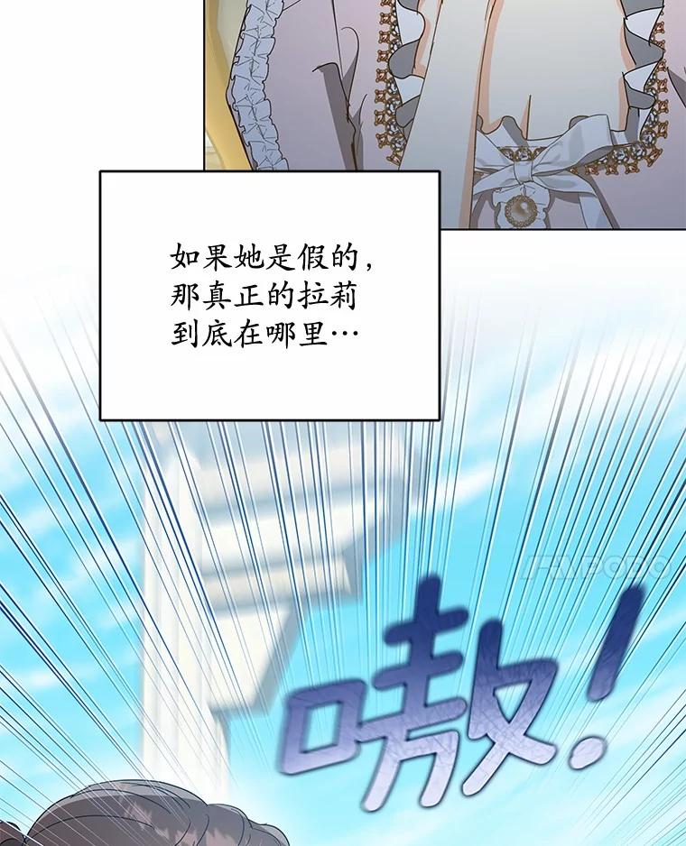 《我从没抛弃过陛下》46.试探 第54页