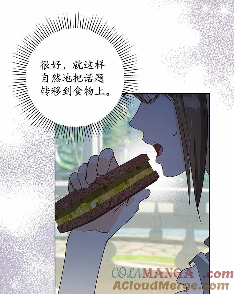 《我从没抛弃过陛下》46.试探 第37页