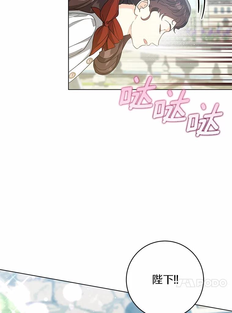 《我从没抛弃过陛下》46.试探 第77页