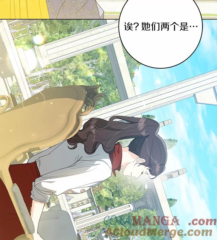《我从没抛弃过陛下》46.试探 第13页