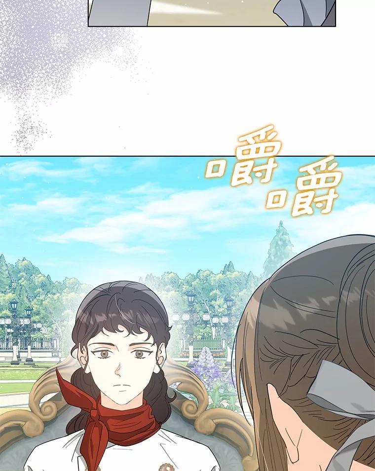 《我从没抛弃过陛下》46.试探 第38页