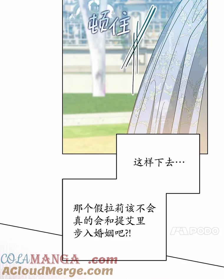 《我从没抛弃过陛下》46.试探 第7页