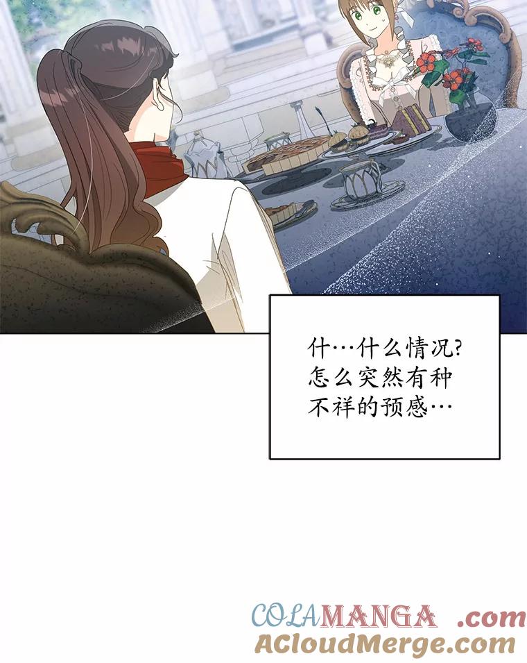 《我从没抛弃过陛下》46.试探 第34页