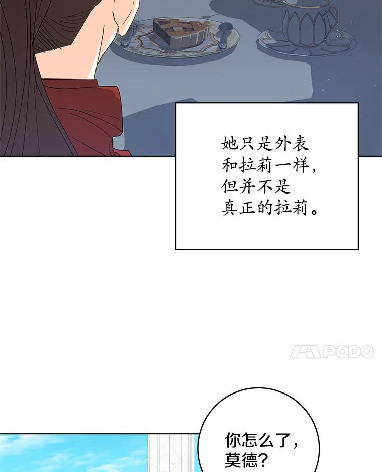 《我从没抛弃过陛下》46.试探 第47页