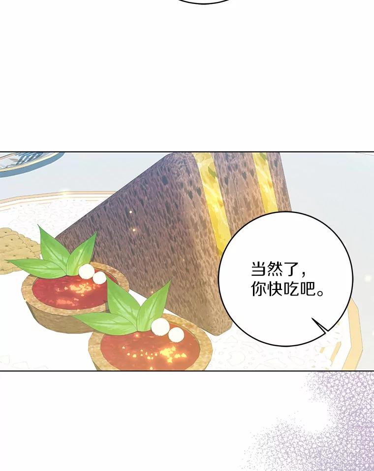 《我从没抛弃过陛下》46.试探 第36页