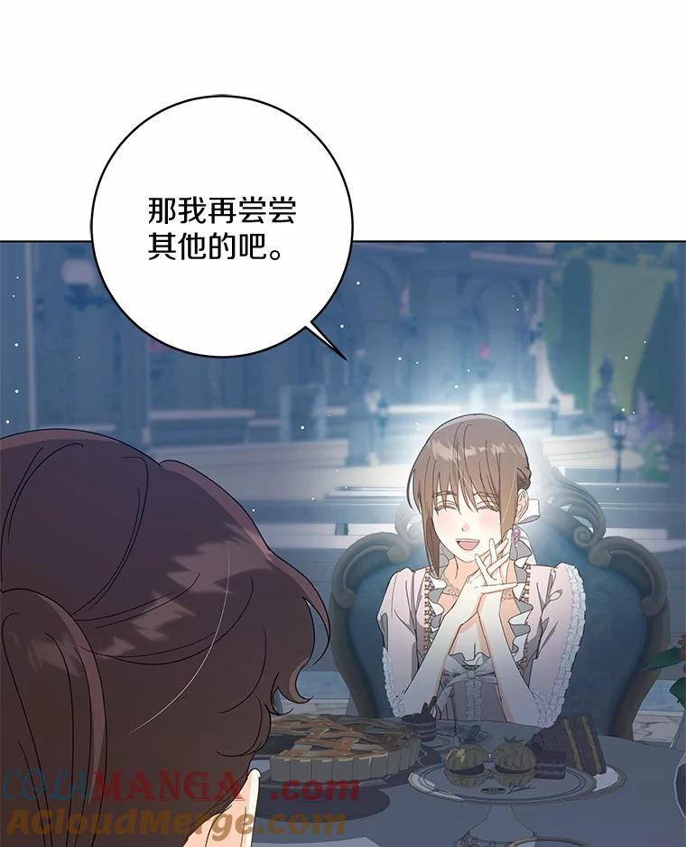 《我从没抛弃过陛下》46.试探 第46页