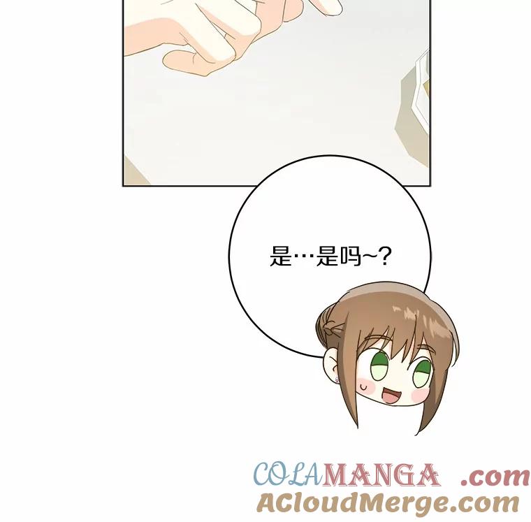 《我从没抛弃过陛下》46.试探 第31页