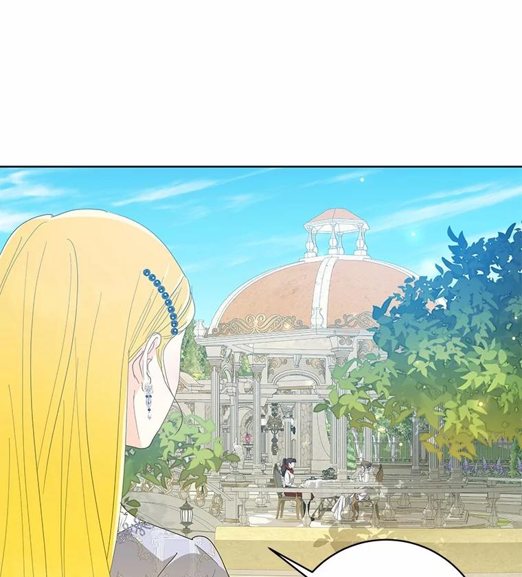 《我从没抛弃过陛下》46.试探 第12页