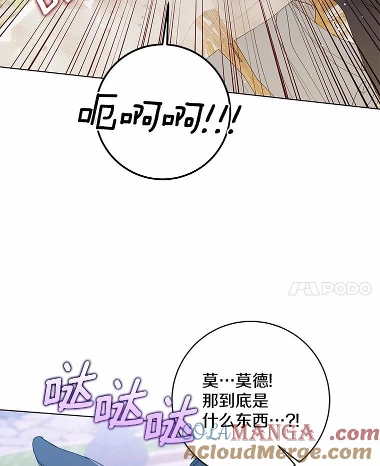 《我从没抛弃过陛下》46.试探 第61页