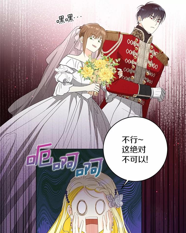 《我从没抛弃过陛下》46.试探 第8页