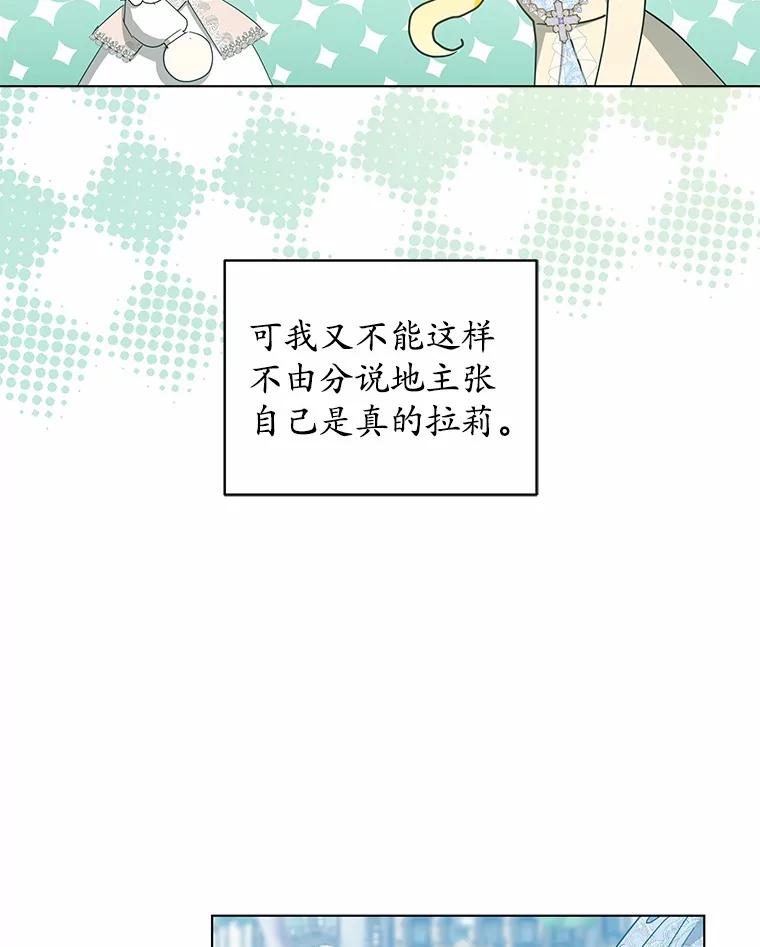 《我从没抛弃过陛下》46.试探 第6页