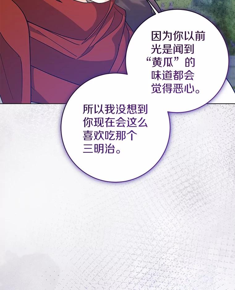 《我从没抛弃过陛下》46.试探 第50页