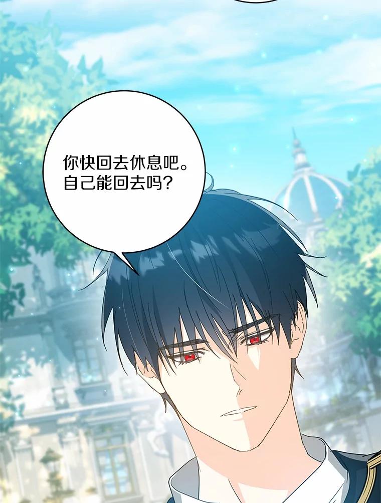 《我从没抛弃过陛下》47.他心中的拉莉 第8页