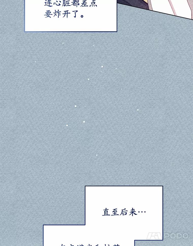 《我从没抛弃过陛下》47.他心中的拉莉 第48页