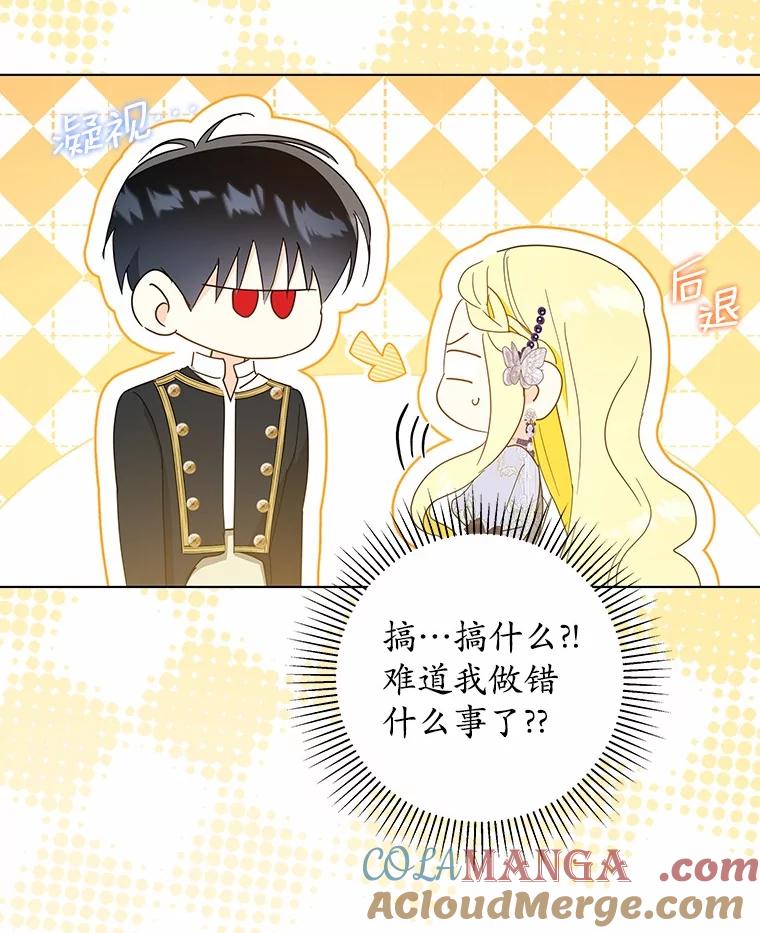 《我从没抛弃过陛下》47.他心中的拉莉 第22页