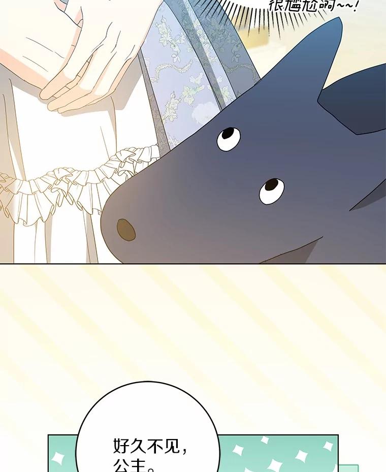 《我从没抛弃过陛下》47.他心中的拉莉 第15页