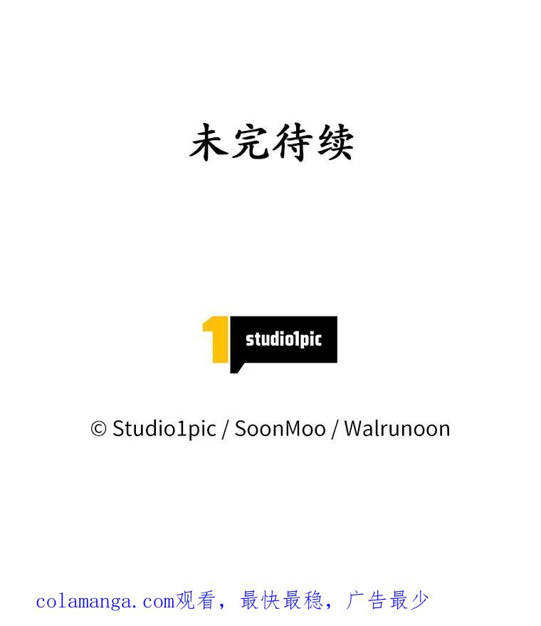《我从没抛弃过陛下》47.他心中的拉莉 第80页