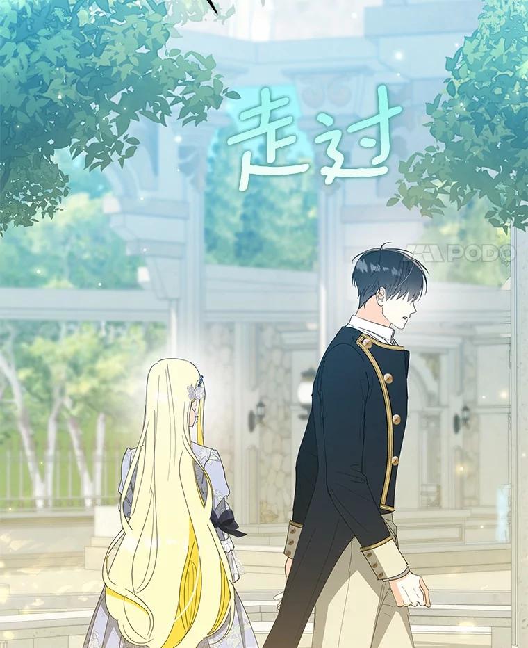 《我从没抛弃过陛下》47.他心中的拉莉 第69页