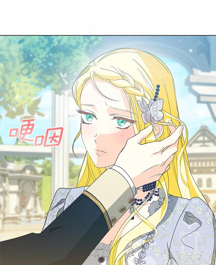 《我从没抛弃过陛下》47.他心中的拉莉 第66页