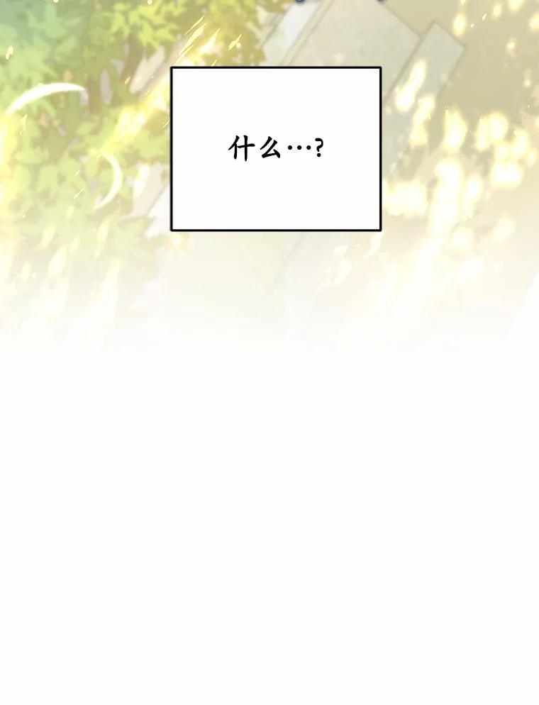《我从没抛弃过陛下》47.他心中的拉莉 第39页