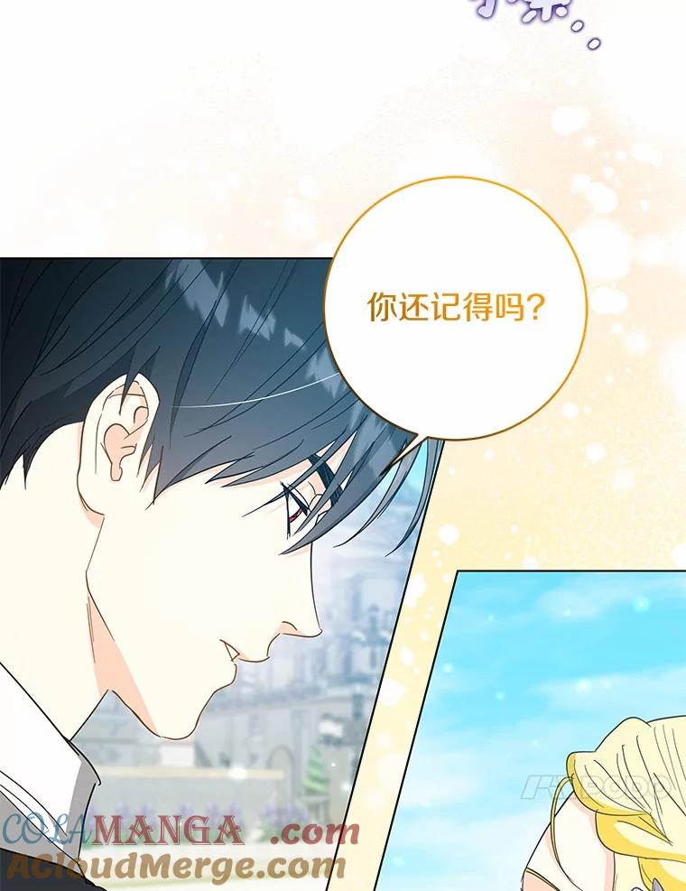 《我从没抛弃过陛下》47.他心中的拉莉 第34页