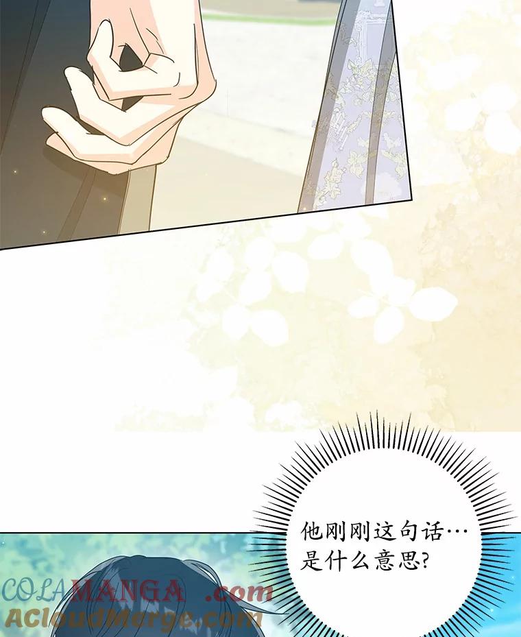 《我从没抛弃过陛下》47.他心中的拉莉 第19页