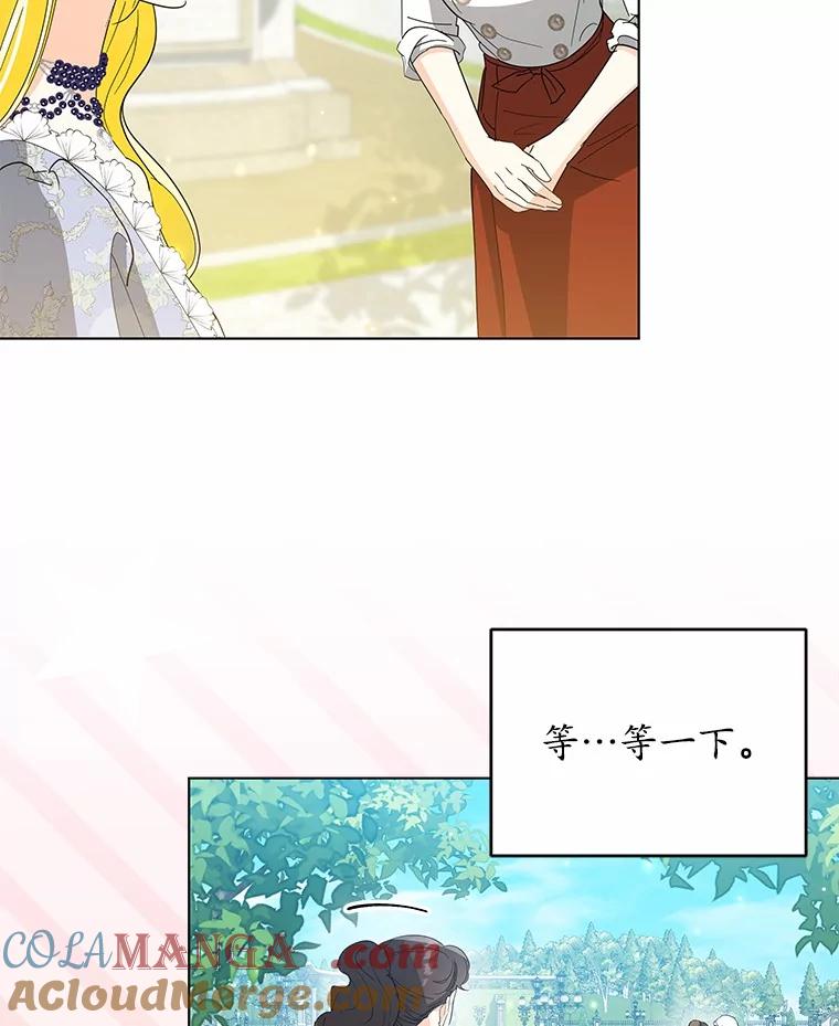 《我从没抛弃过陛下》47.他心中的拉莉 第13页