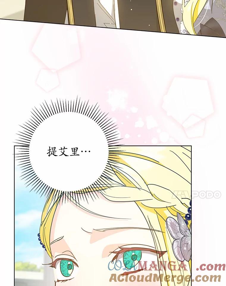《我从没抛弃过陛下》47.他心中的拉莉 第55页