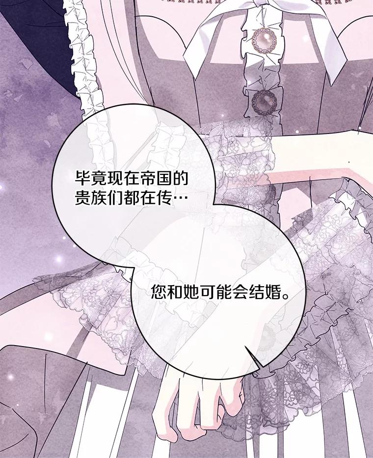 《我从没抛弃过陛下》47.他心中的拉莉 第27页