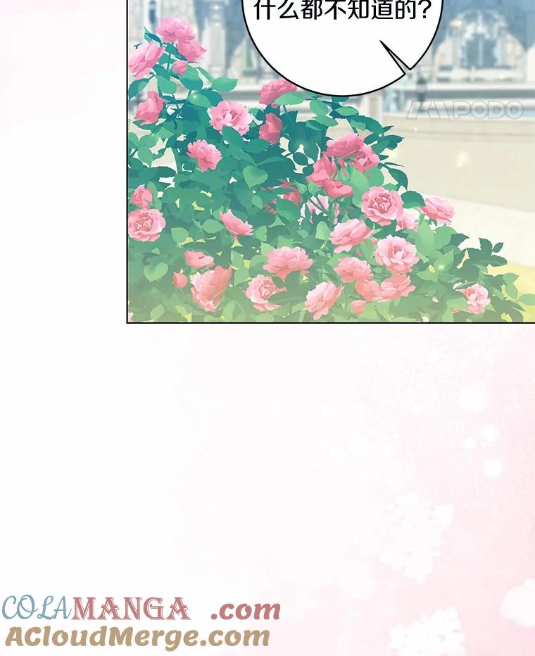 《我从没抛弃过陛下》48.坦白 第40页