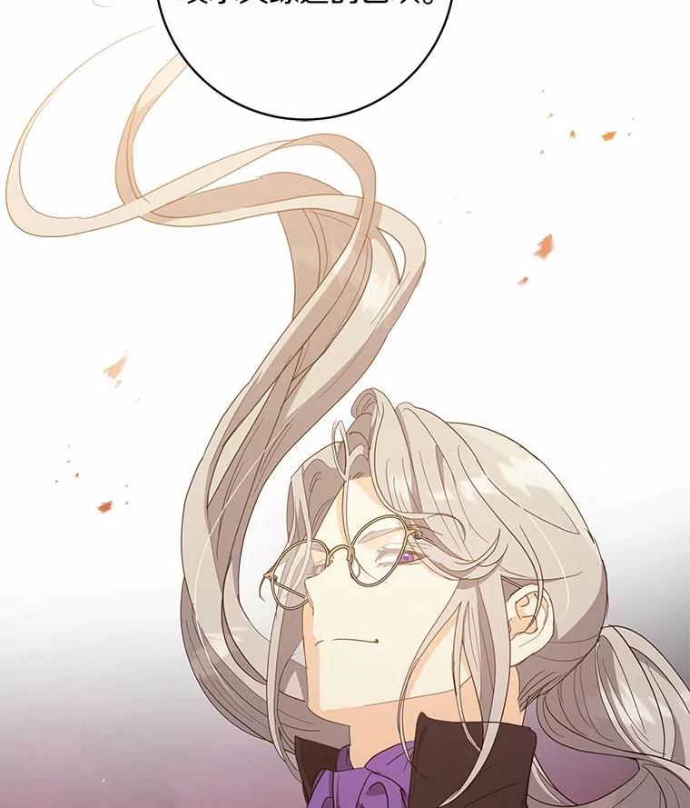 《我从没抛弃过陛下》48.坦白 第69页