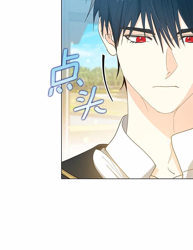 《我从没抛弃过陛下》48.坦白 第15页