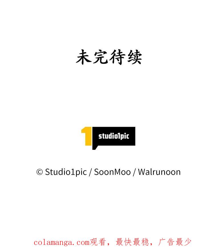 《我从没抛弃过陛下》48.坦白 第92页