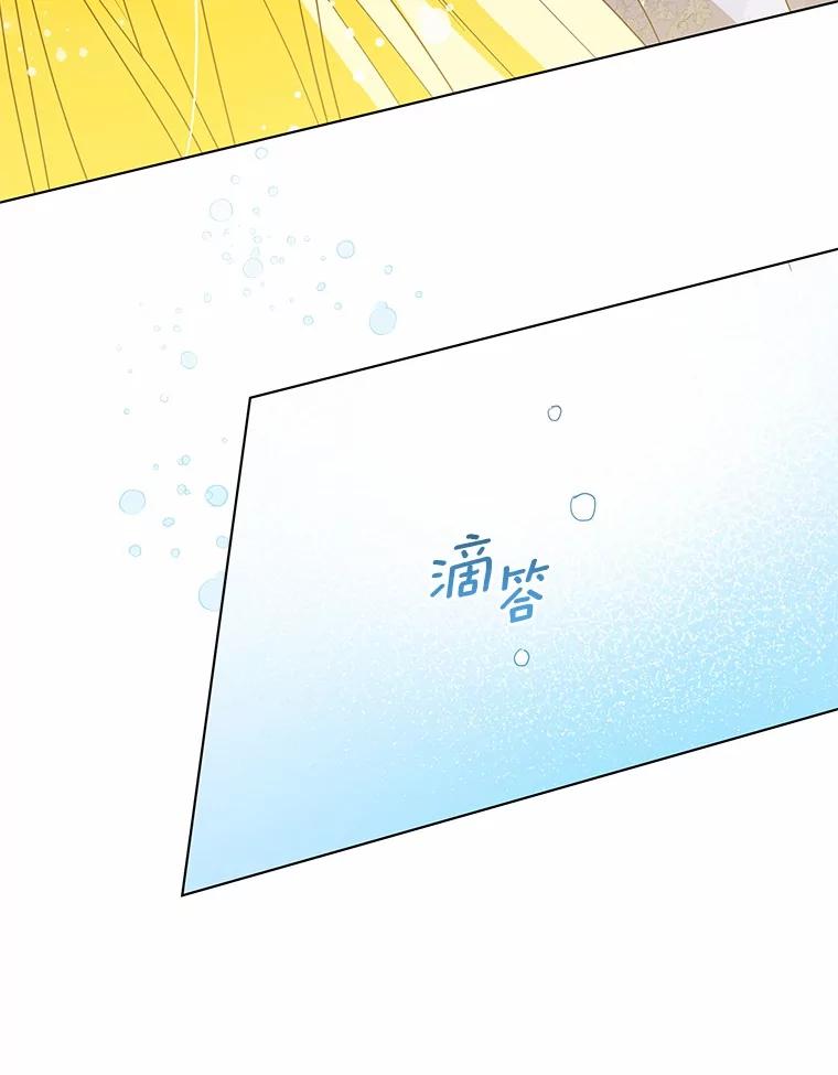 《我从没抛弃过陛下》48.坦白 第54页