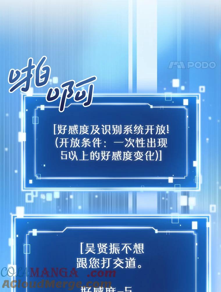 《天生爱豆的娱乐圈攻略法则》4.选座位 第57页