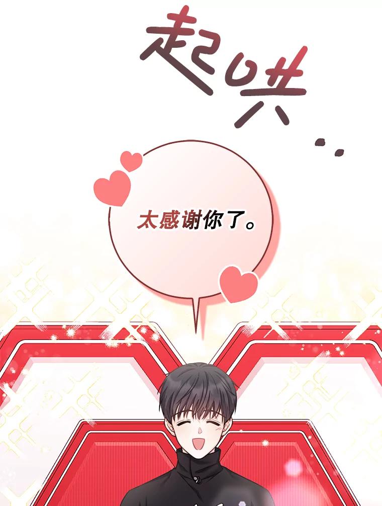 《天生爱豆的娱乐圈攻略法则》4.选座位 第55页