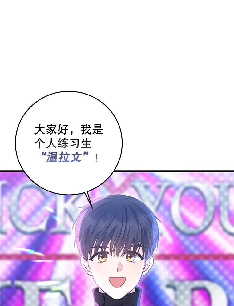 《天生爱豆的娱乐圈攻略法则》4.选座位 第2页