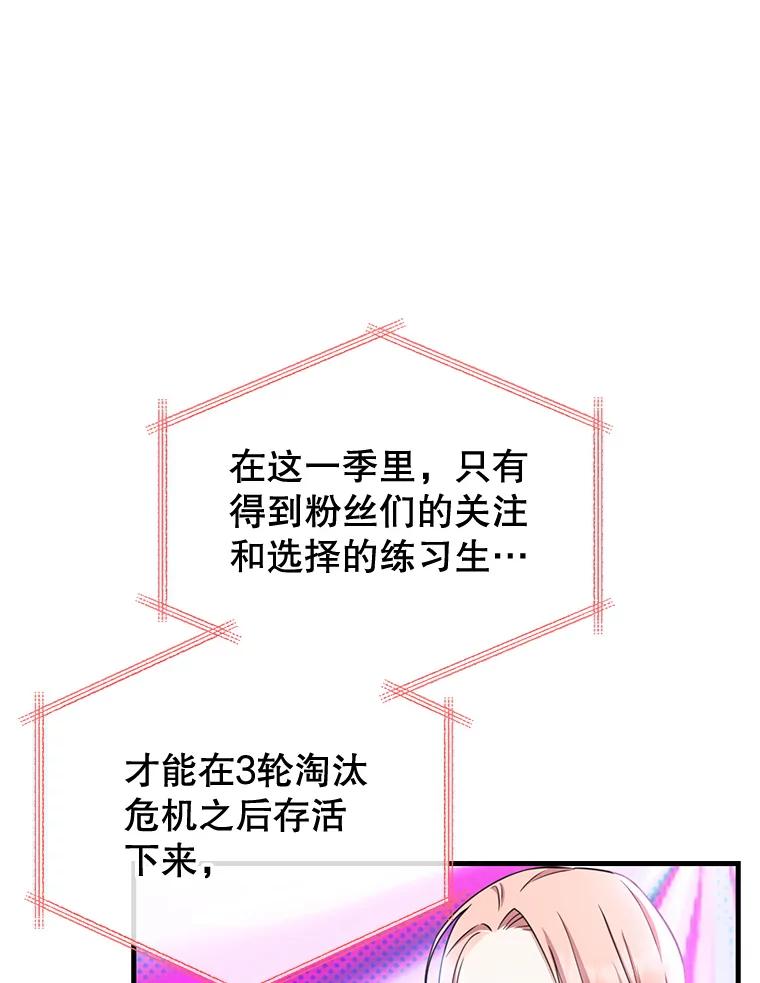 《天生爱豆的娱乐圈攻略法则》4.选座位 第76页