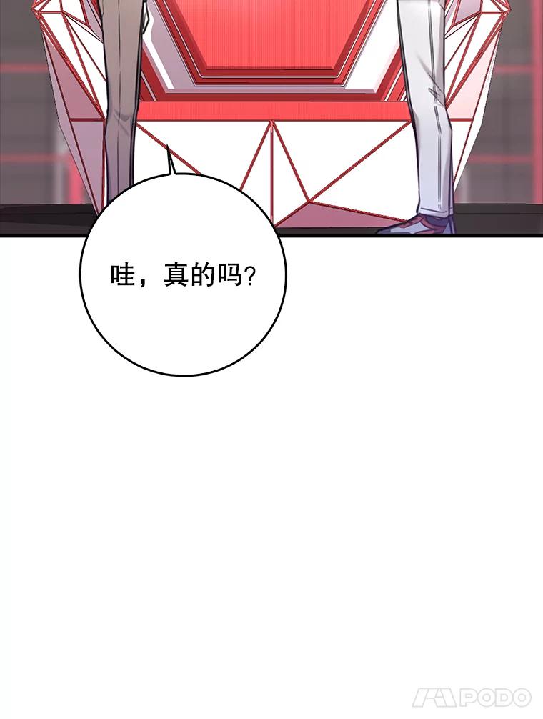 《天生爱豆的娱乐圈攻略法则》4.选座位 第54页