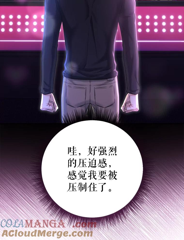 《天生爱豆的娱乐圈攻略法则》4.选座位 第5页