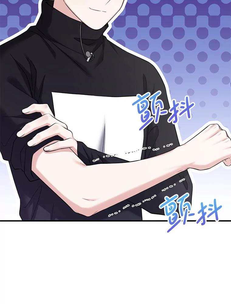 《天生爱豆的娱乐圈攻略法则》4.选座位 第44页