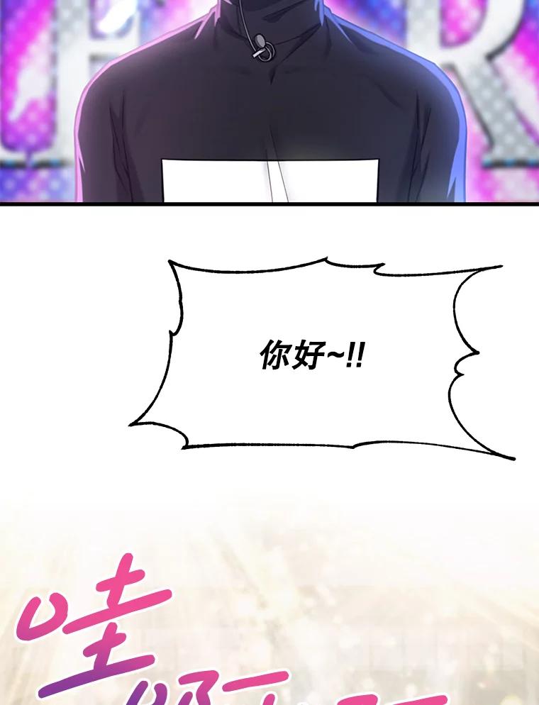 《天生爱豆的娱乐圈攻略法则》4.选座位 第3页