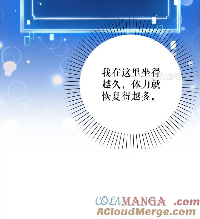 《天生爱豆的娱乐圈攻略法则》4.选座位 第117页