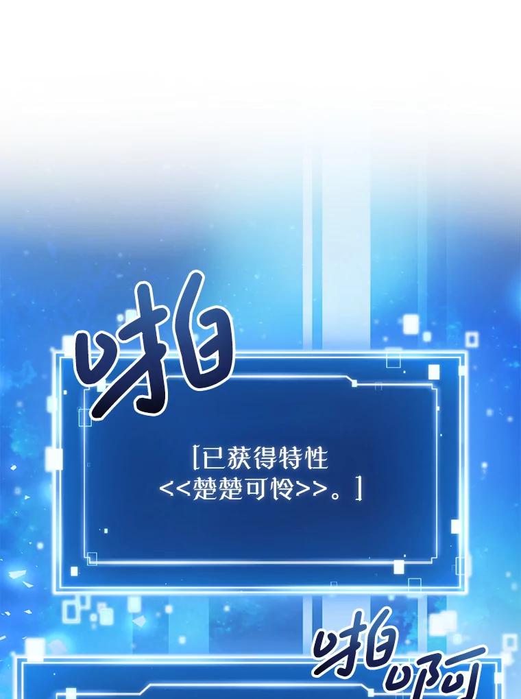 《天生爱豆的娱乐圈攻略法则》4.选座位 第34页