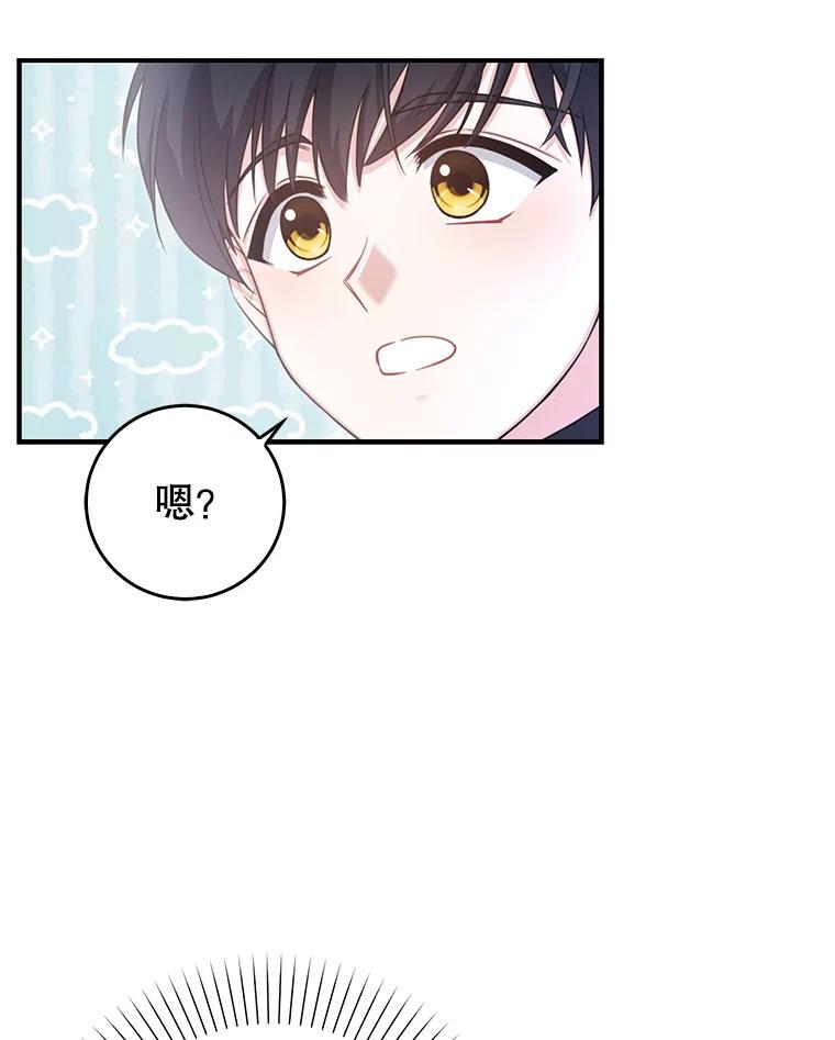 《天生爱豆的娱乐圈攻略法则》4.选座位 第15页